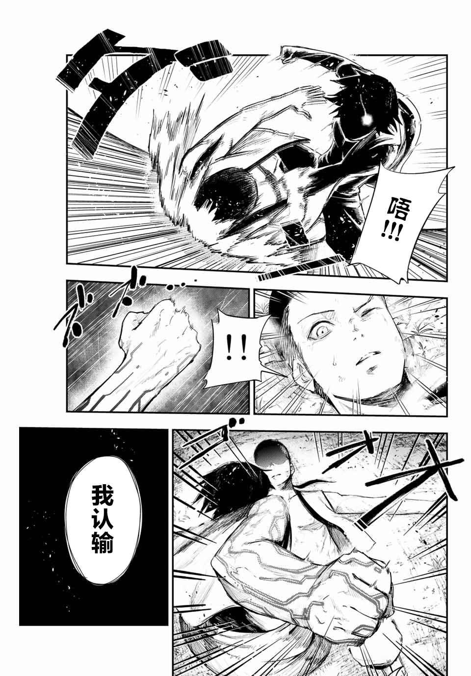 第2话 奴隶、和皇女陛下的相遇