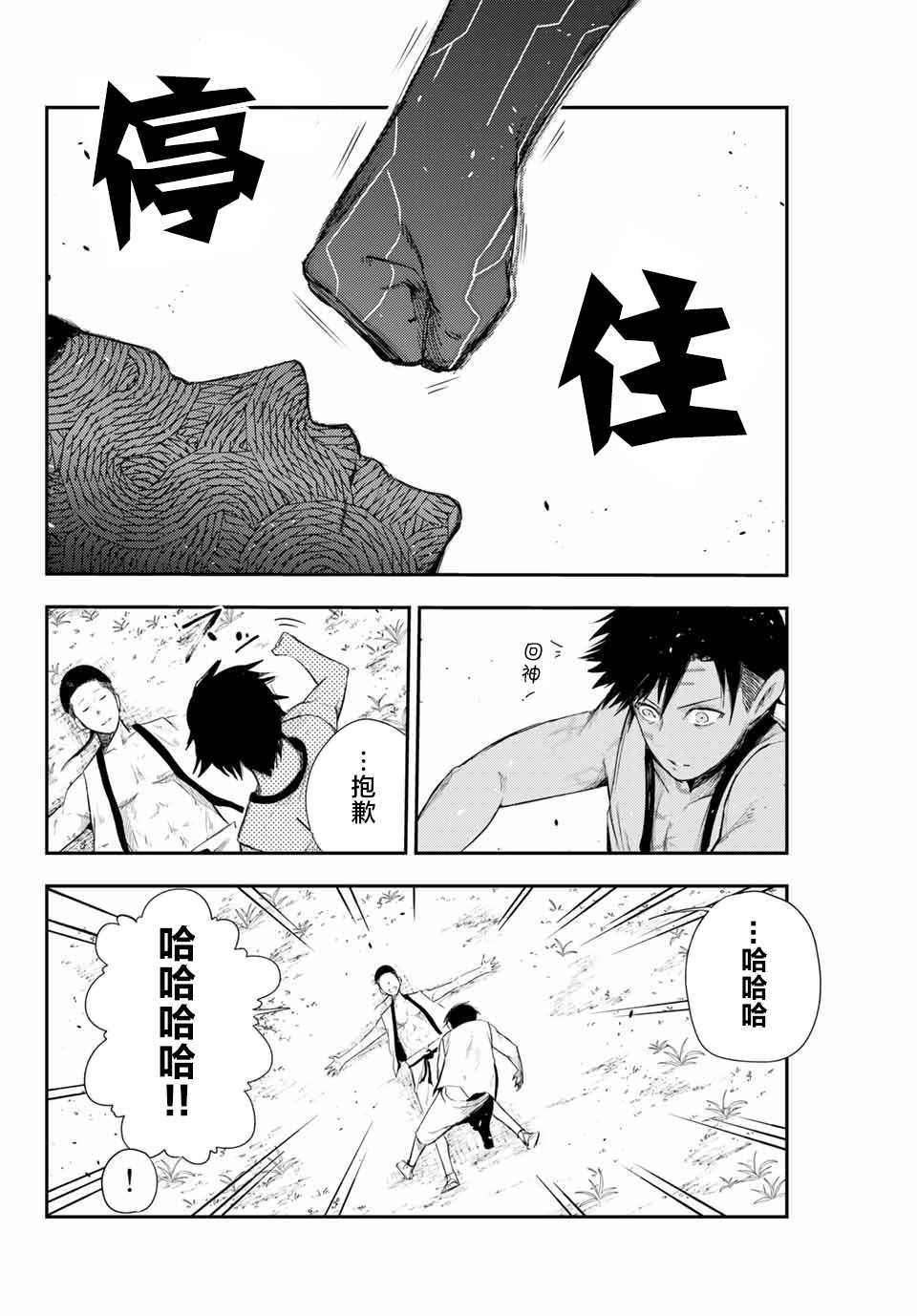 第2话 奴隶、和皇女陛下的相遇