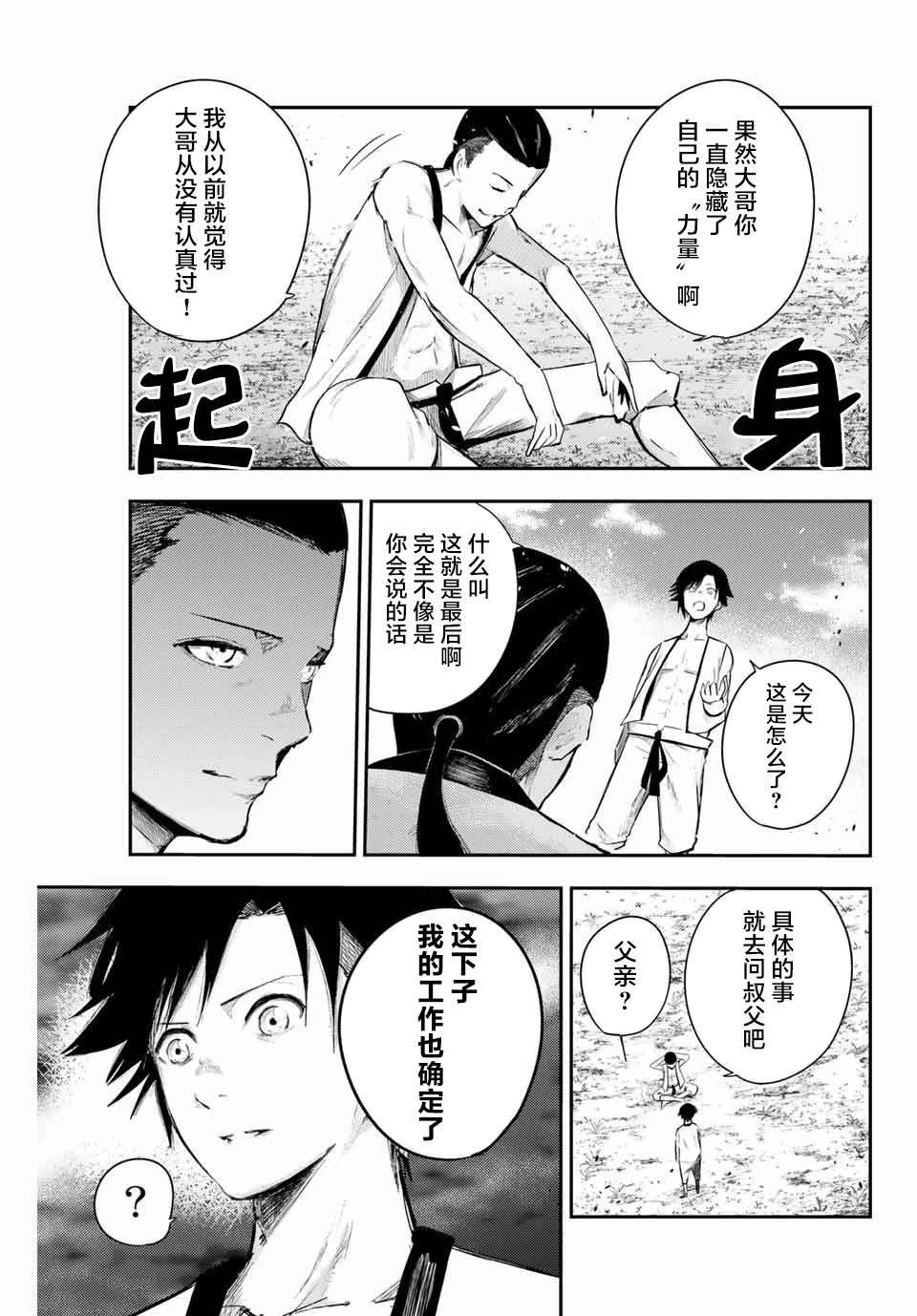 第2话 奴隶、和皇女陛下的相遇