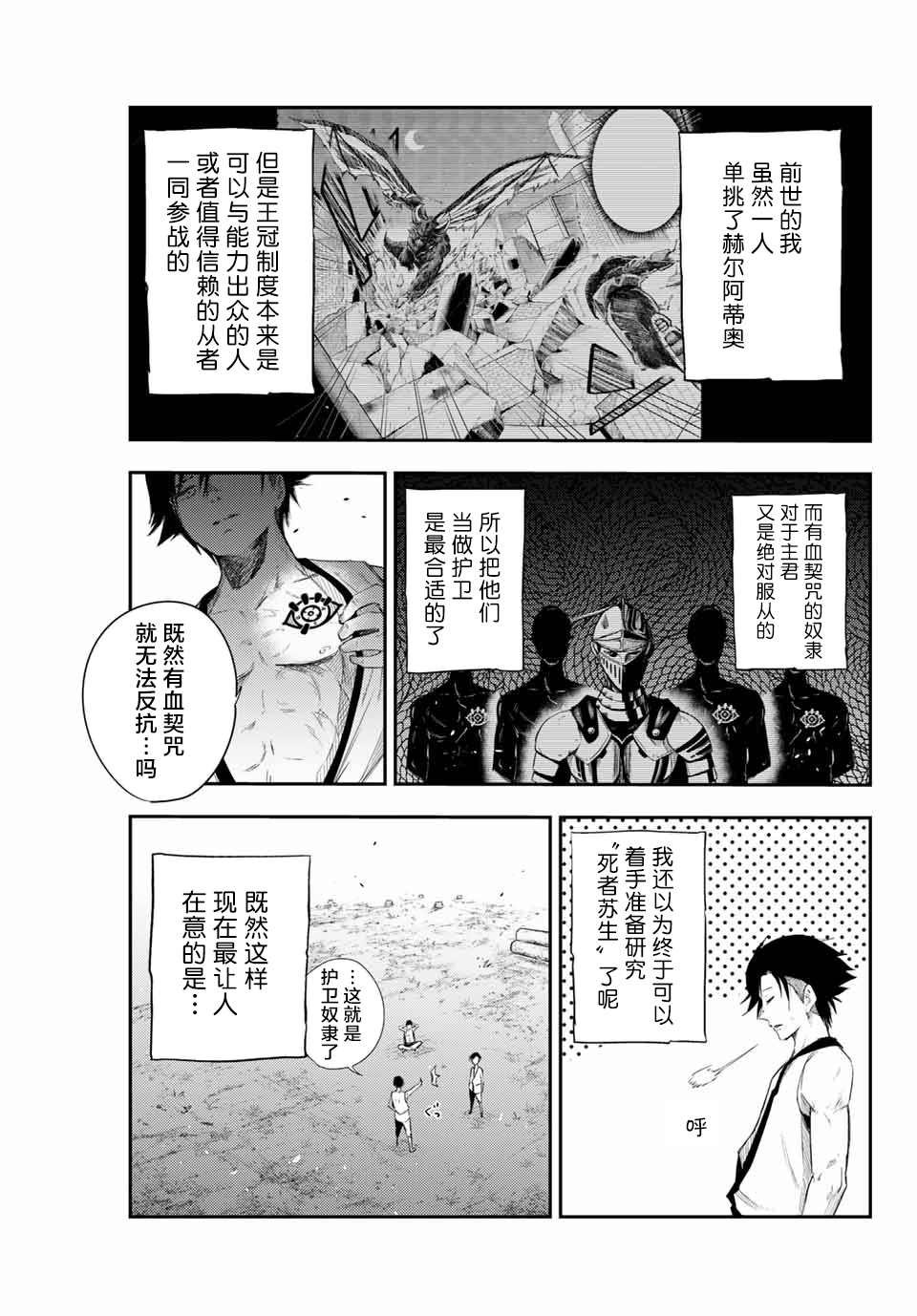 第2话 奴隶、和皇女陛下的相遇