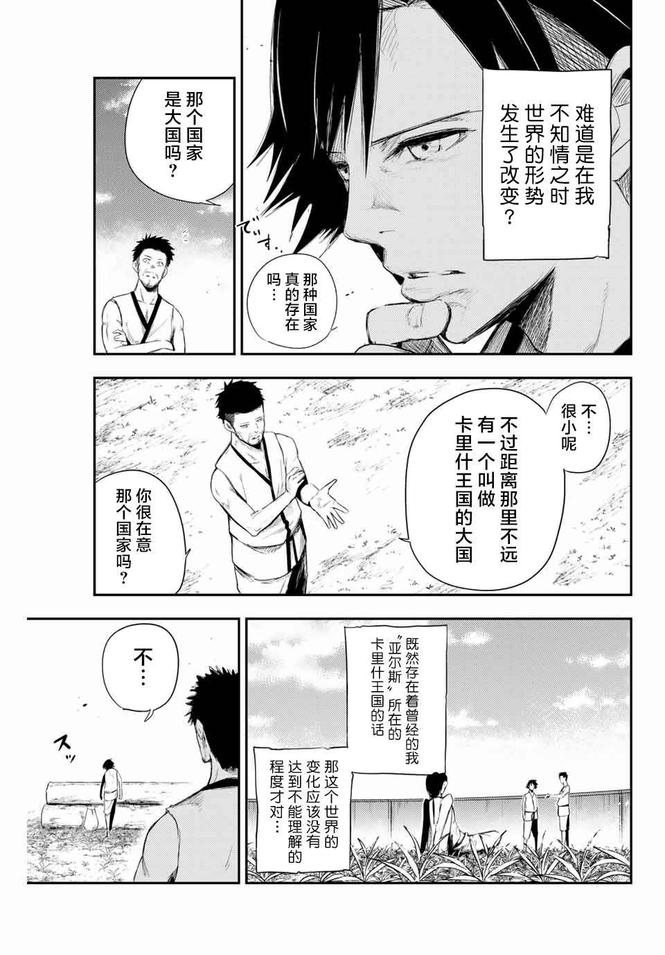 第2话 奴隶、和皇女陛下的相遇