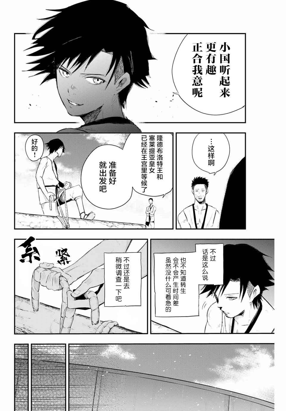 第2话 奴隶、和皇女陛下的相遇