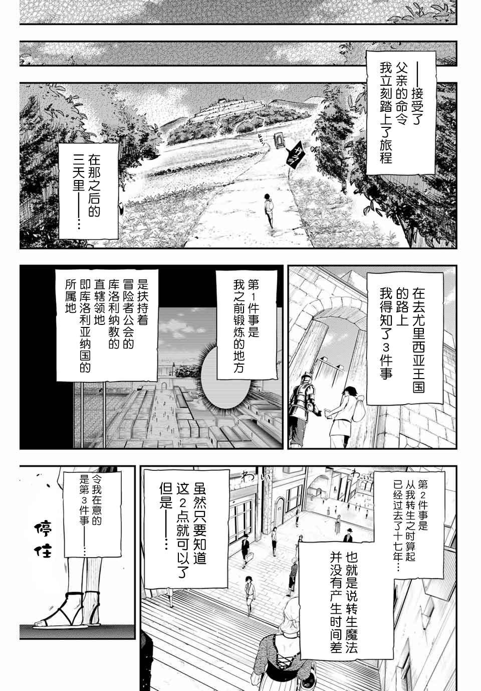 第2话 奴隶、和皇女陛下的相遇