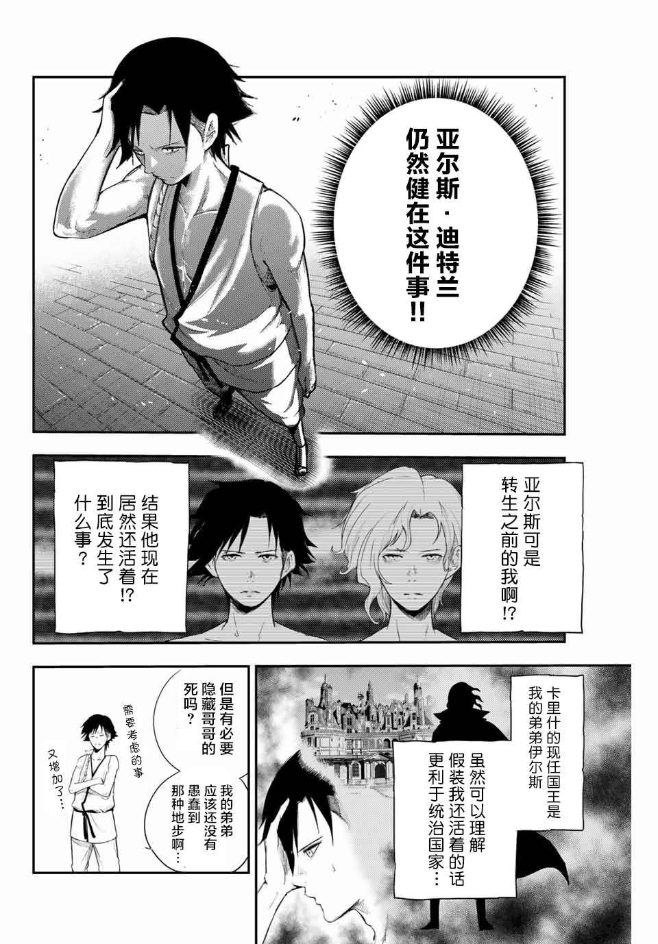 第2话 奴隶、和皇女陛下的相遇