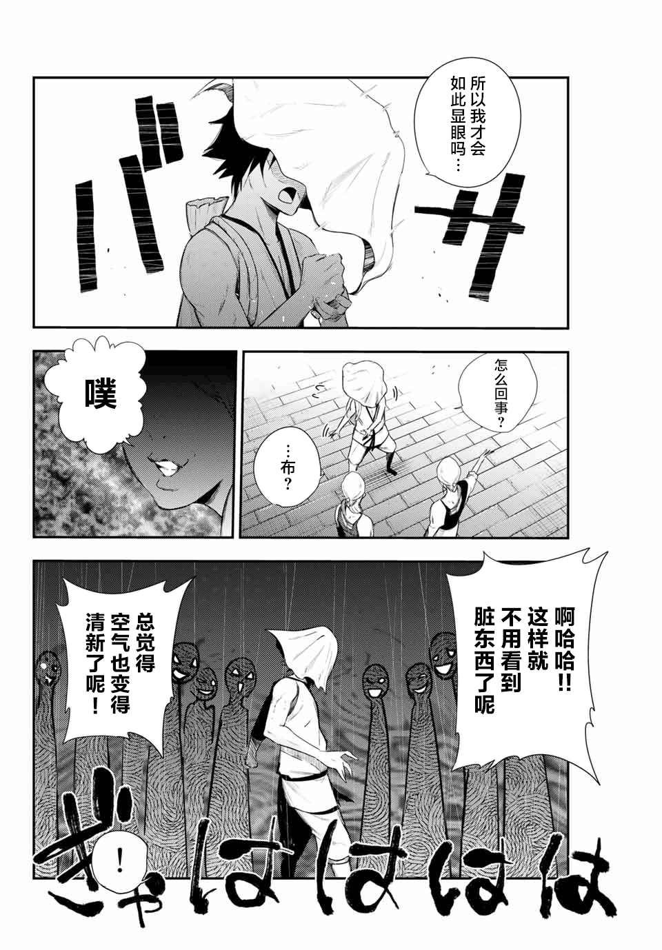第2话 奴隶、和皇女陛下的相遇
