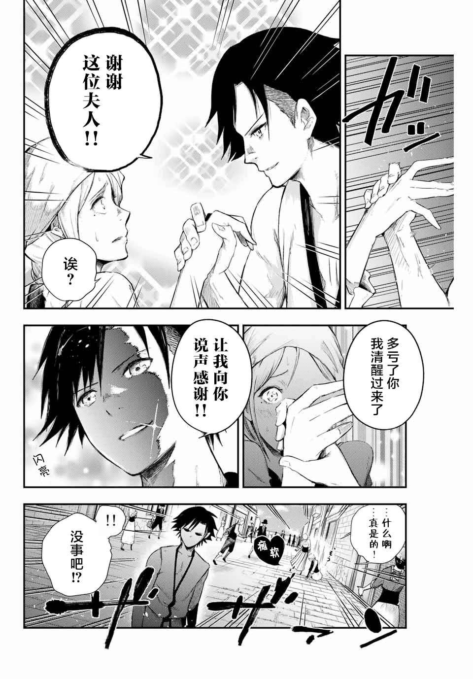 第2话 奴隶、和皇女陛下的相遇