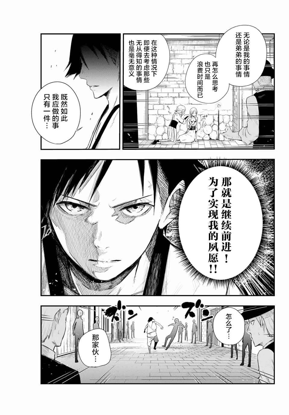 第2话 奴隶、和皇女陛下的相遇