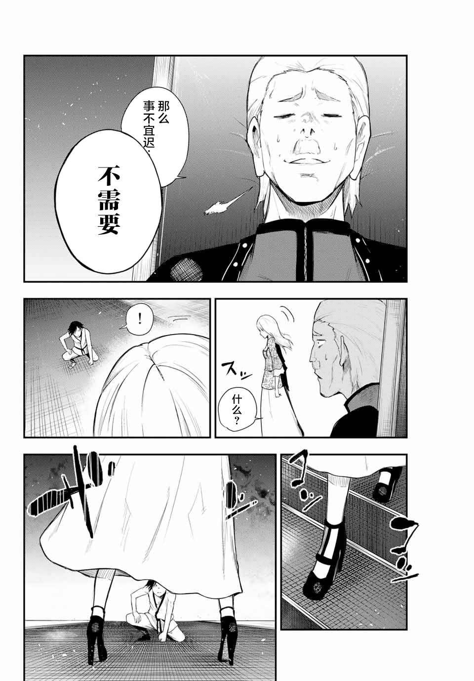 第2话 奴隶、和皇女陛下的相遇