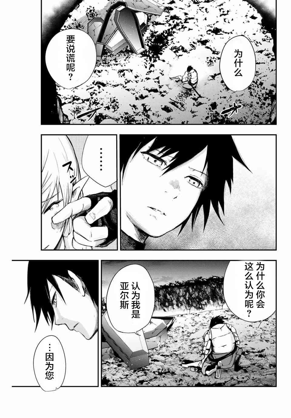 第20话 奴隶、寻找真相