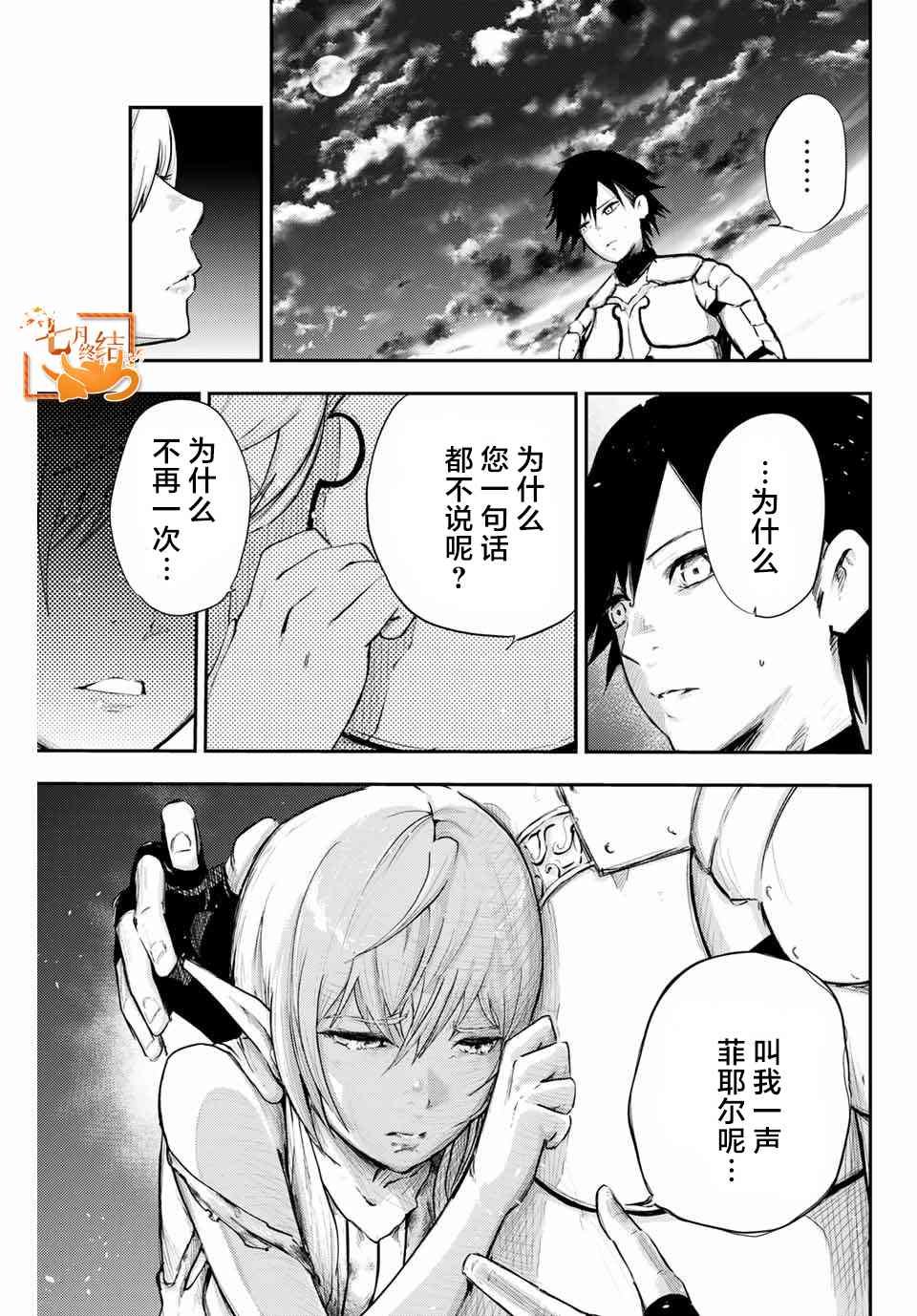 第20话 奴隶、寻找真相
