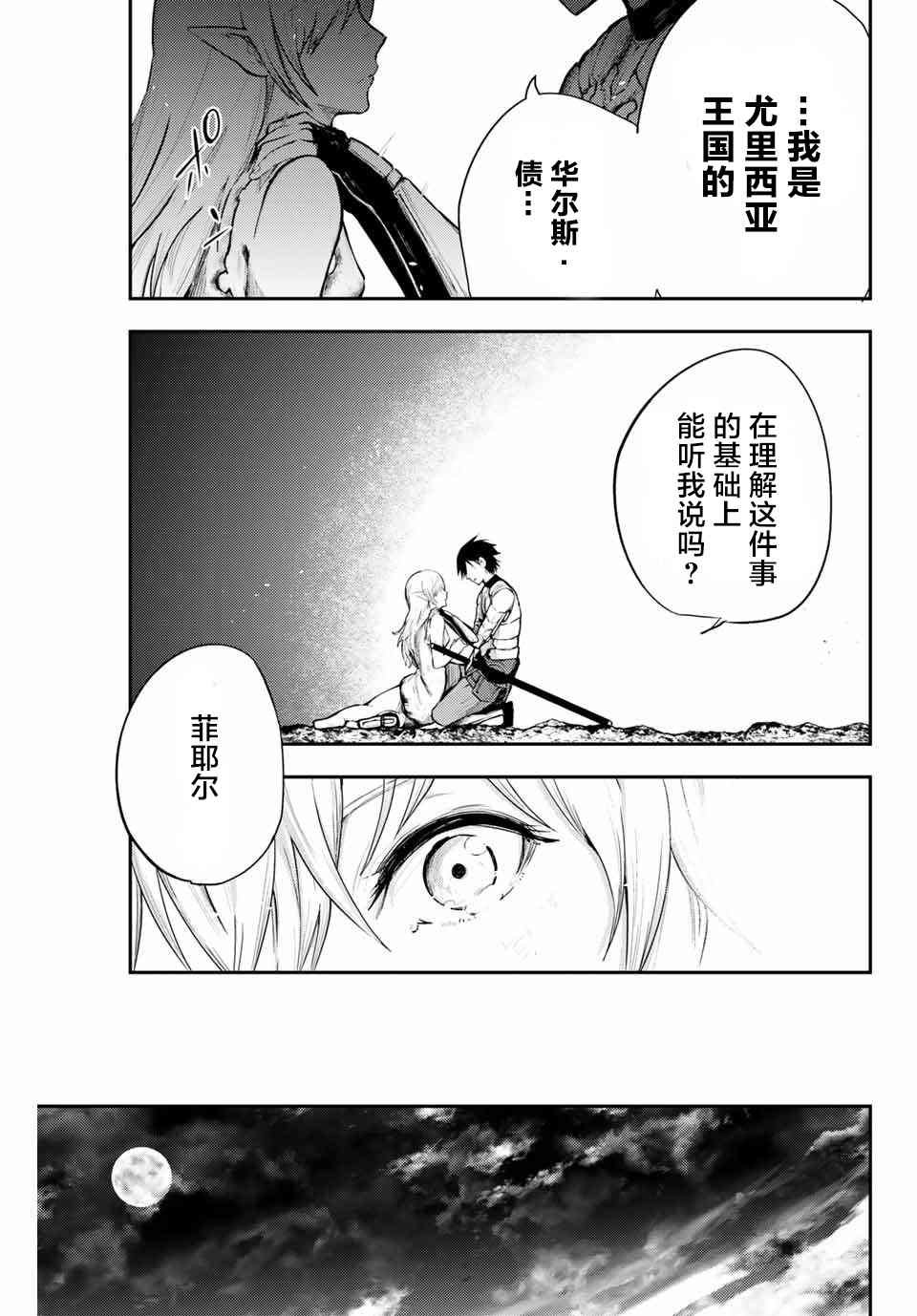 第20话 奴隶、寻找真相