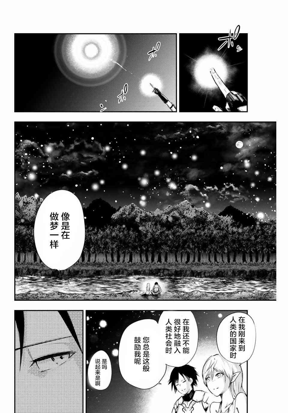 第20话 奴隶、寻找真相