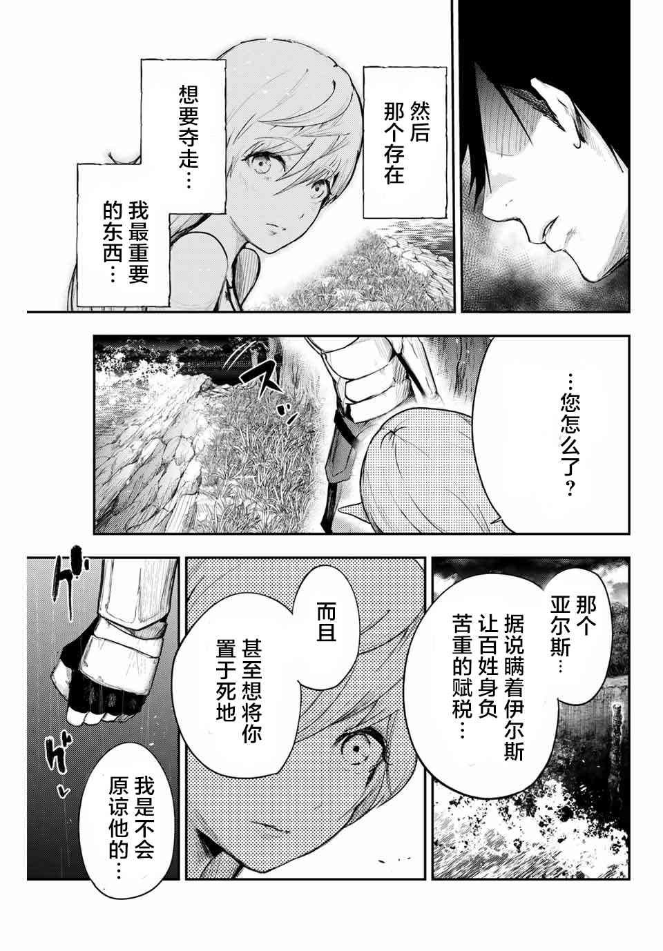第20话 奴隶、寻找真相