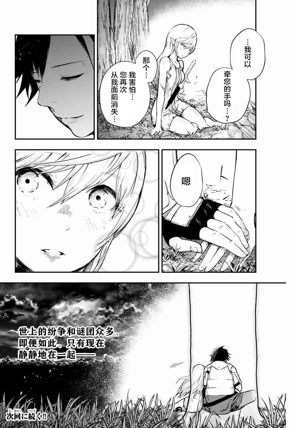 第20话 奴隶、寻找真相