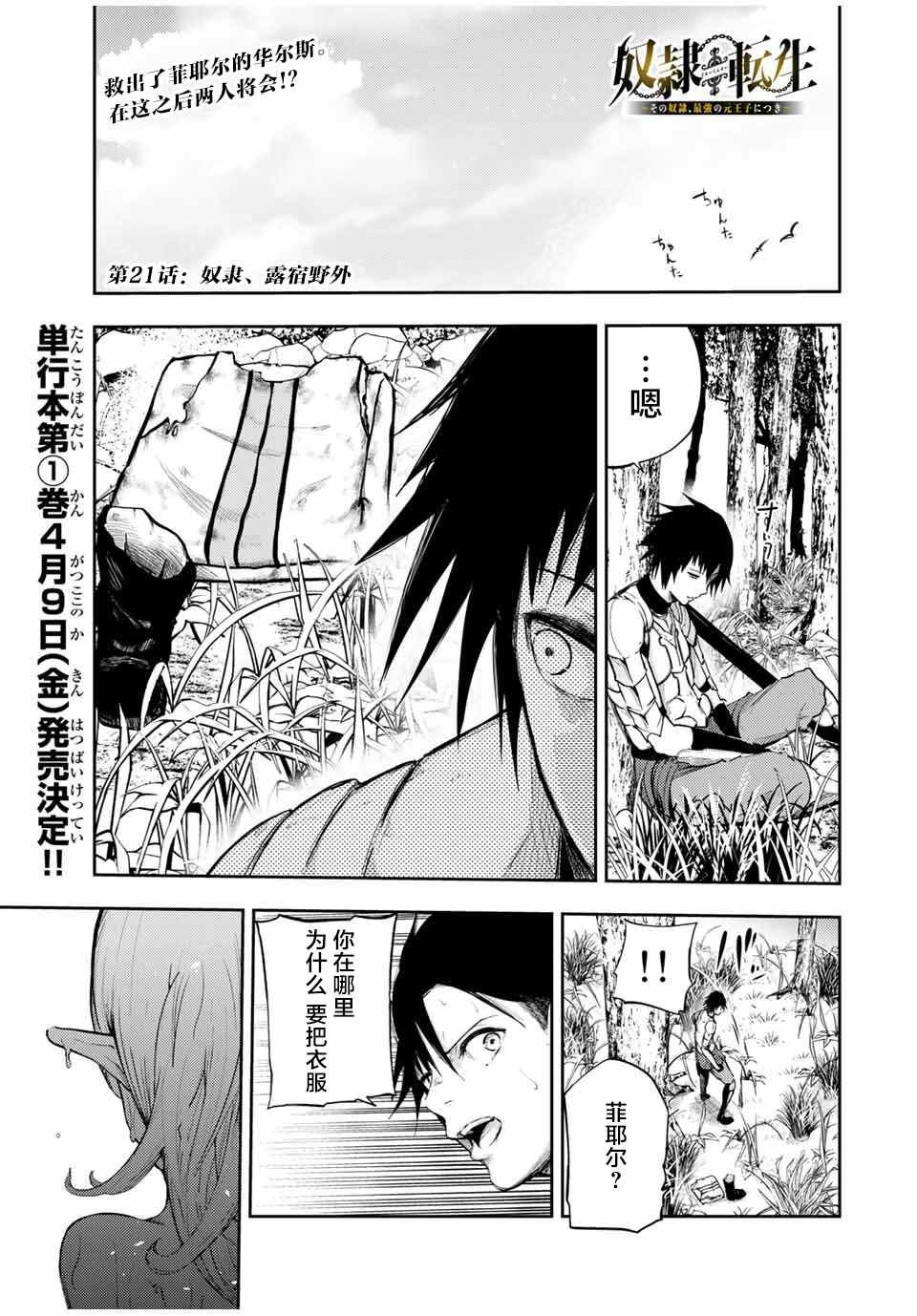 第21话