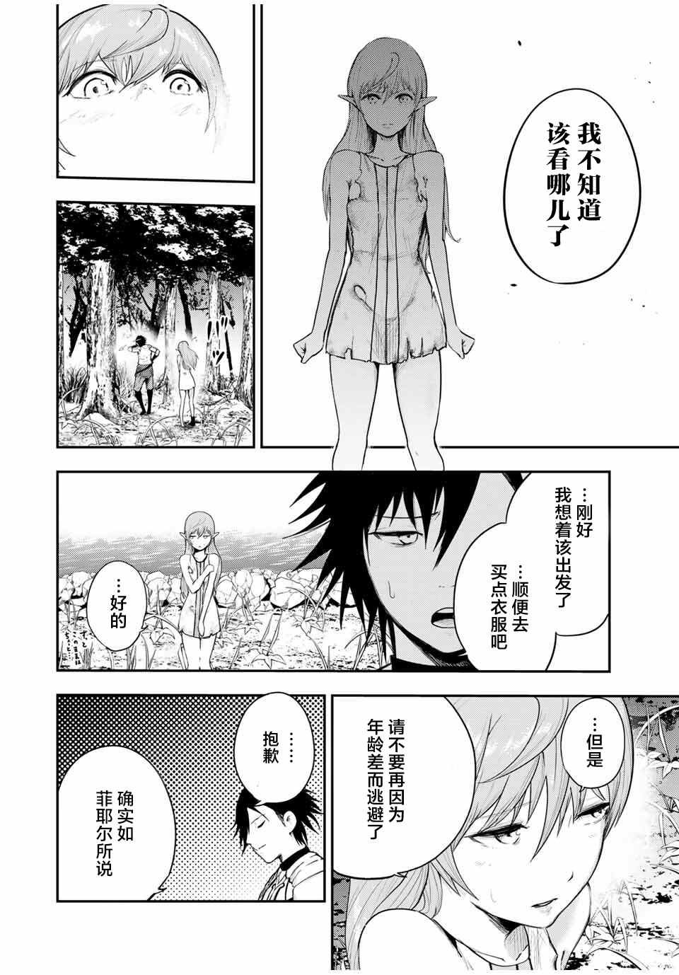 第21话