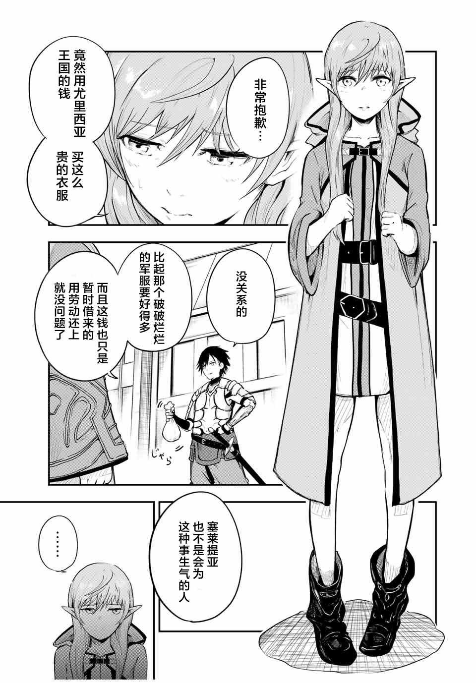 第21话