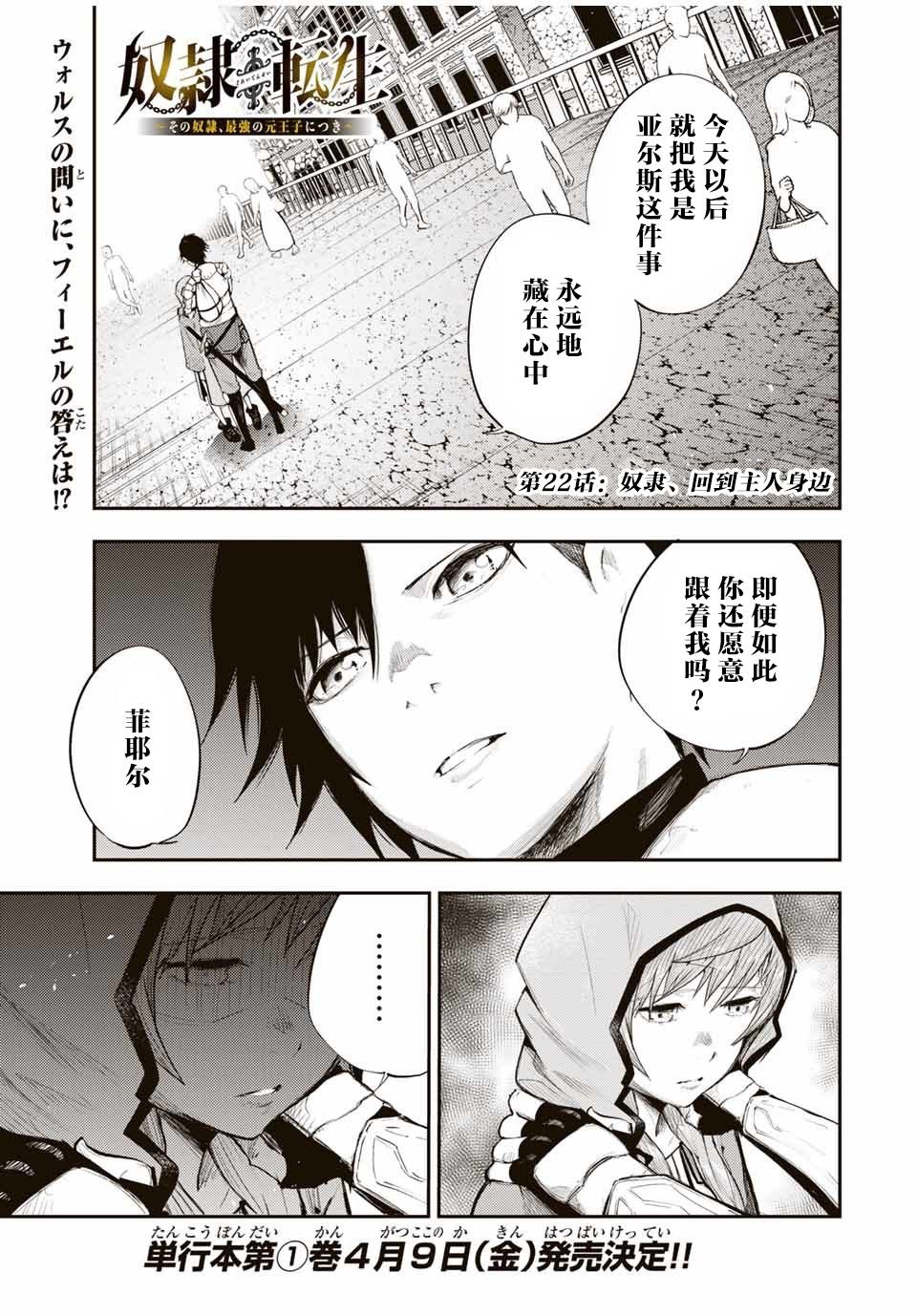 第22话