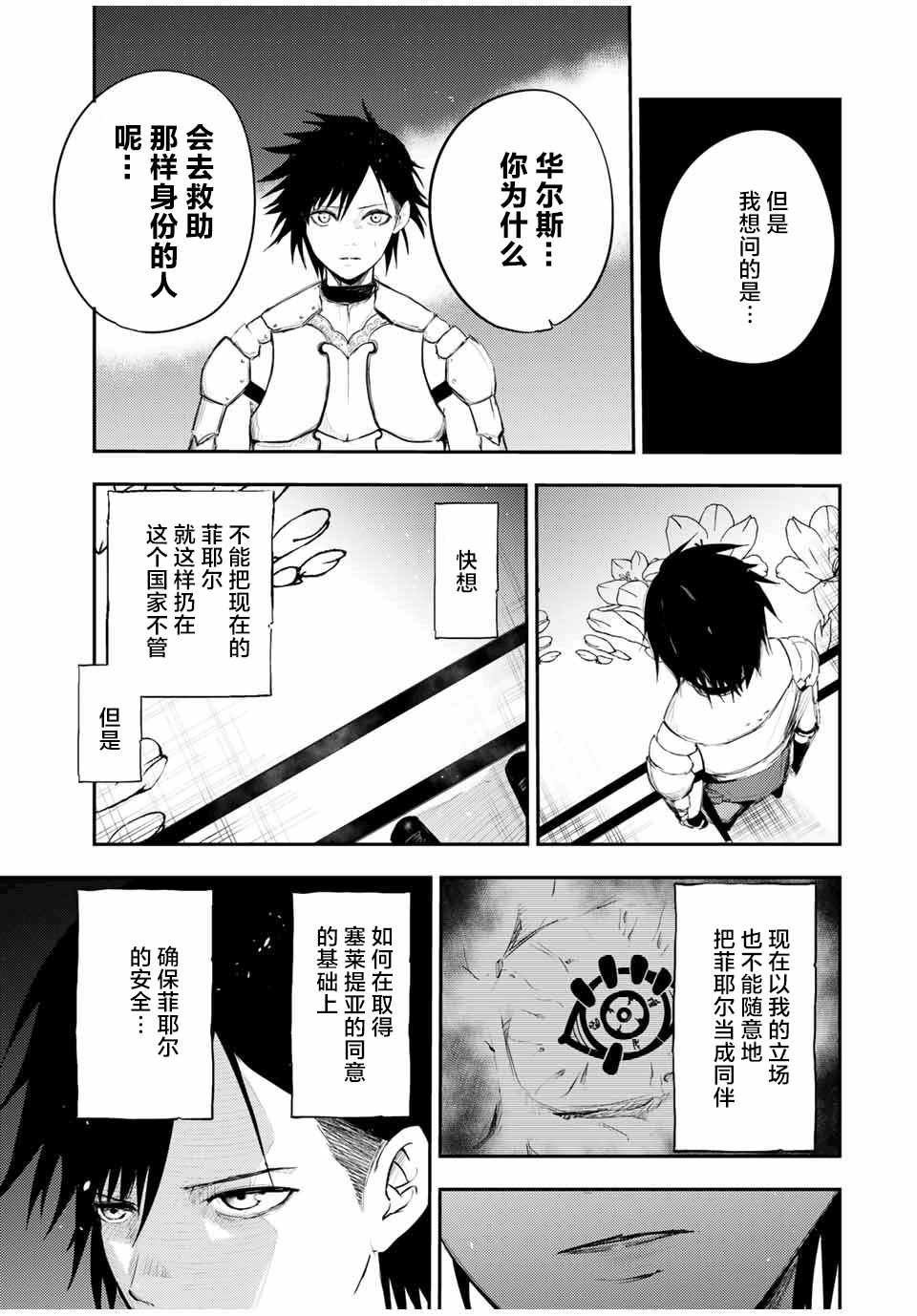 第23话