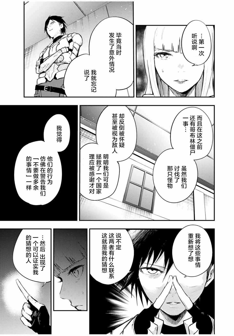 第23话