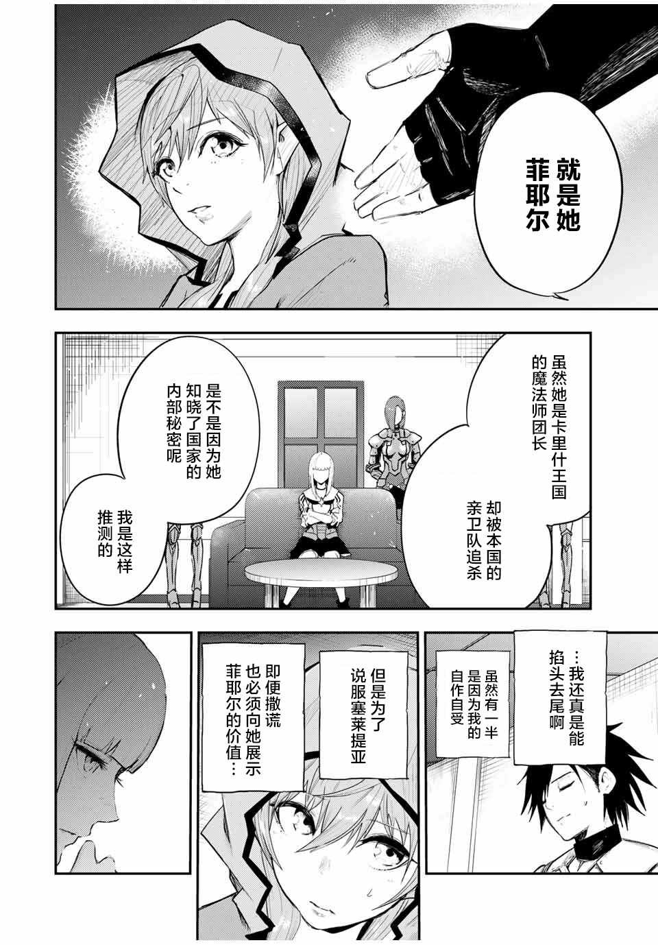 第23话