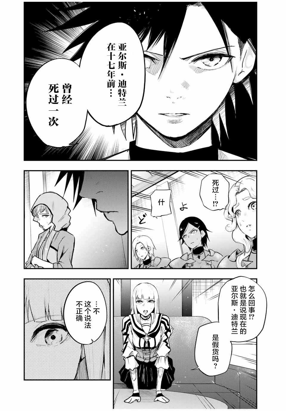 第23话