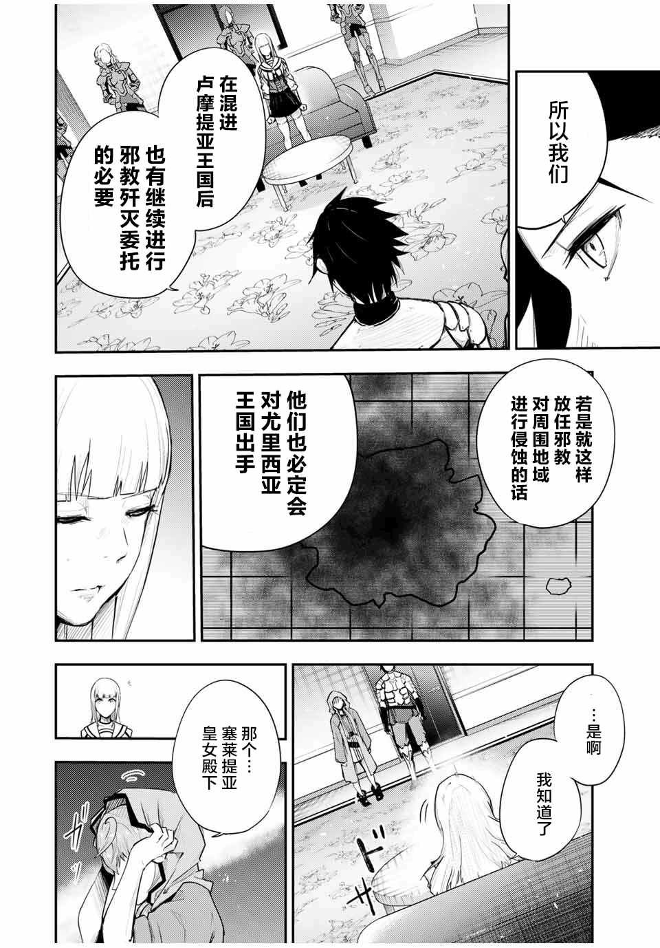 第23话