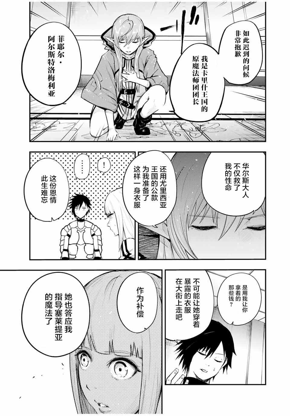 第23话