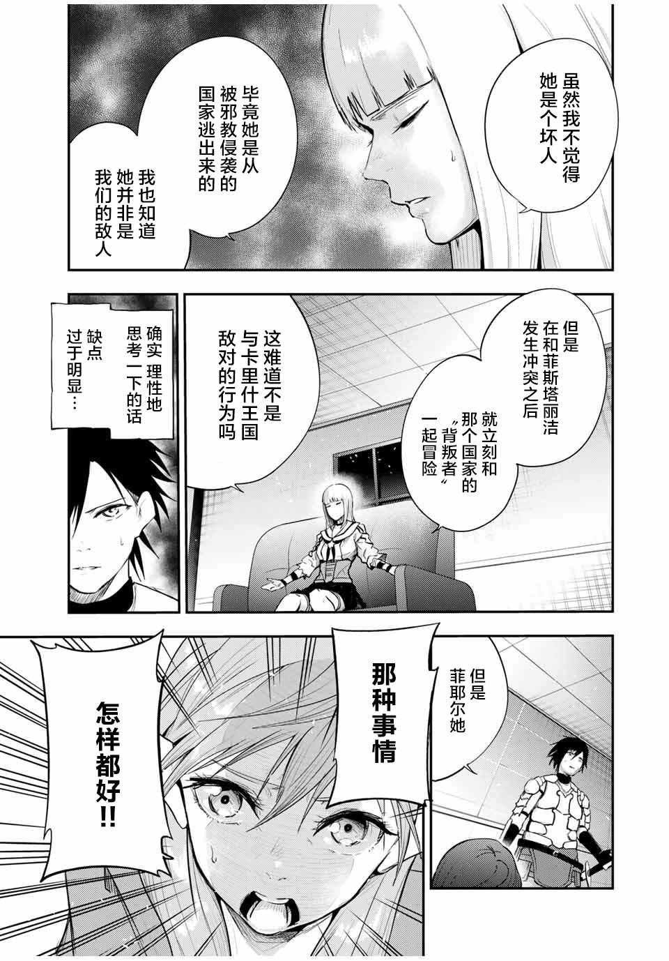 第23话