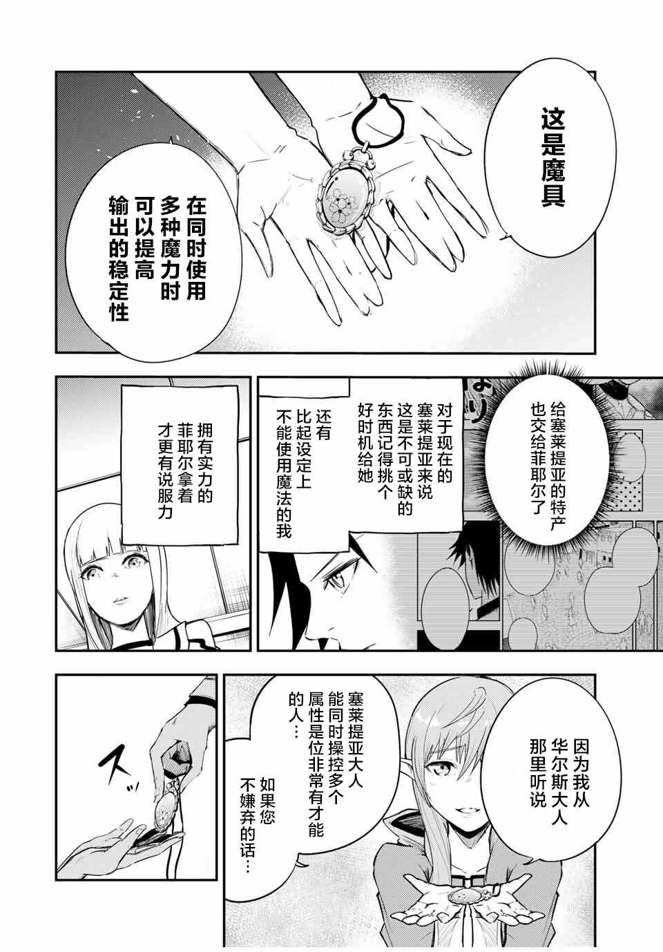 第23话