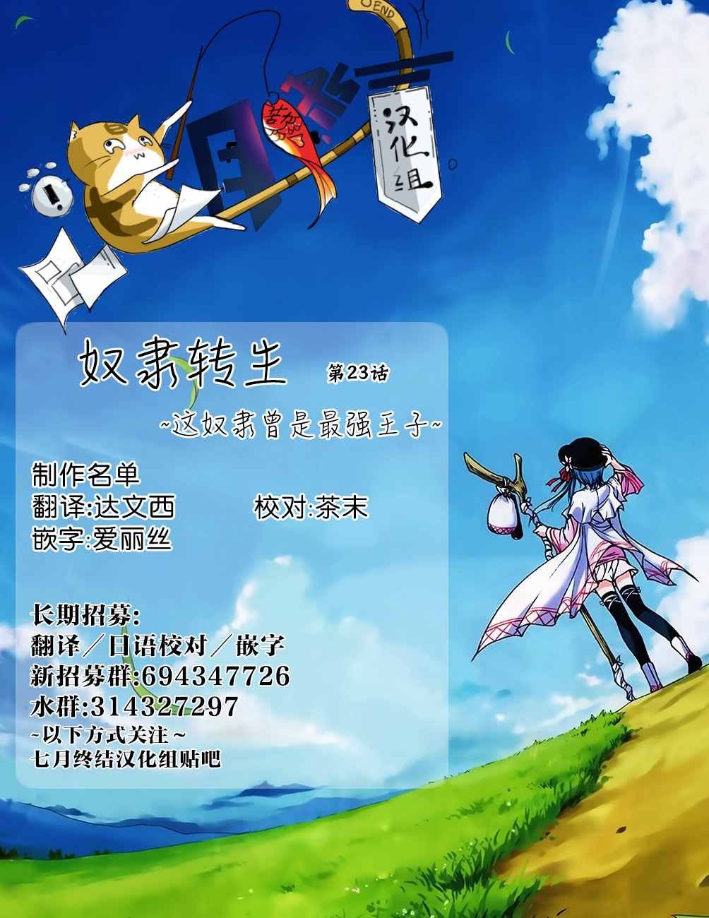 第23话