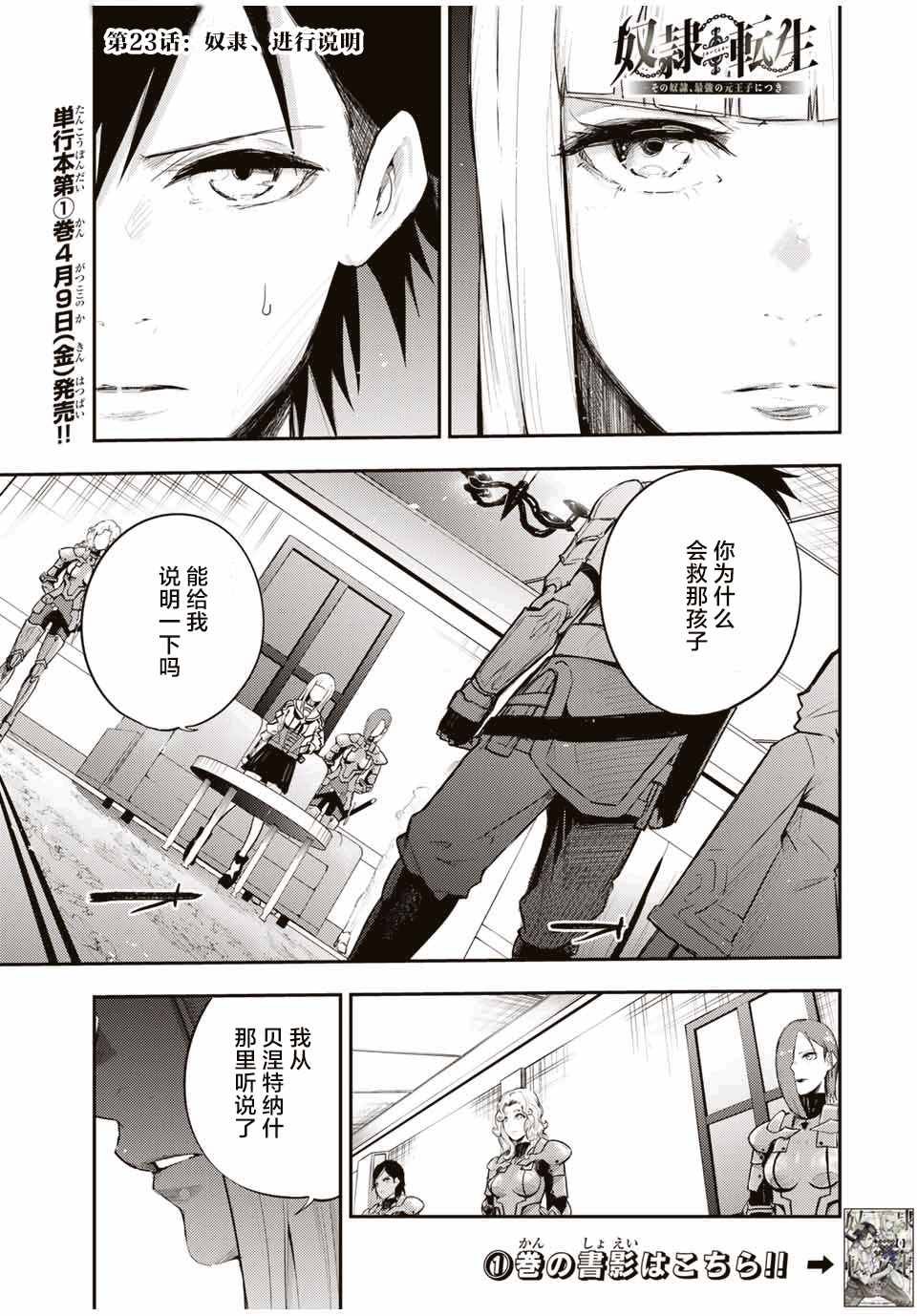 第23话