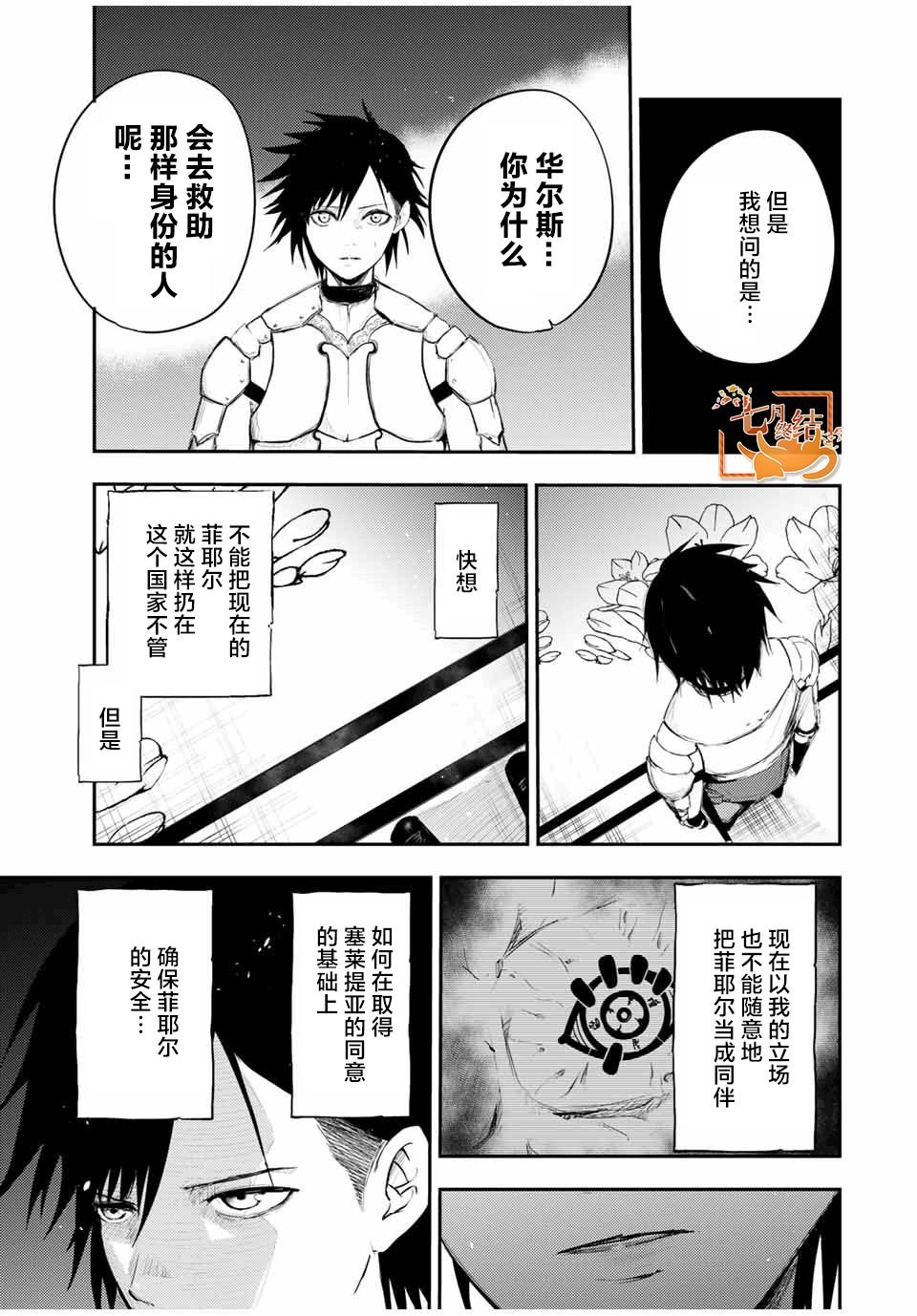 第24话