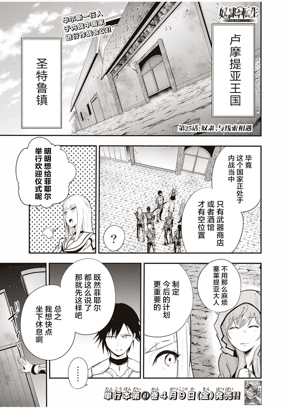 第25话