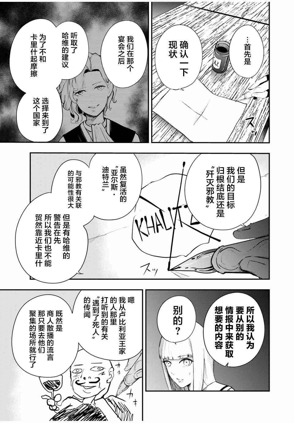 第25话