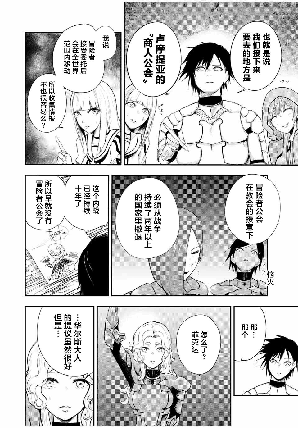 第25话