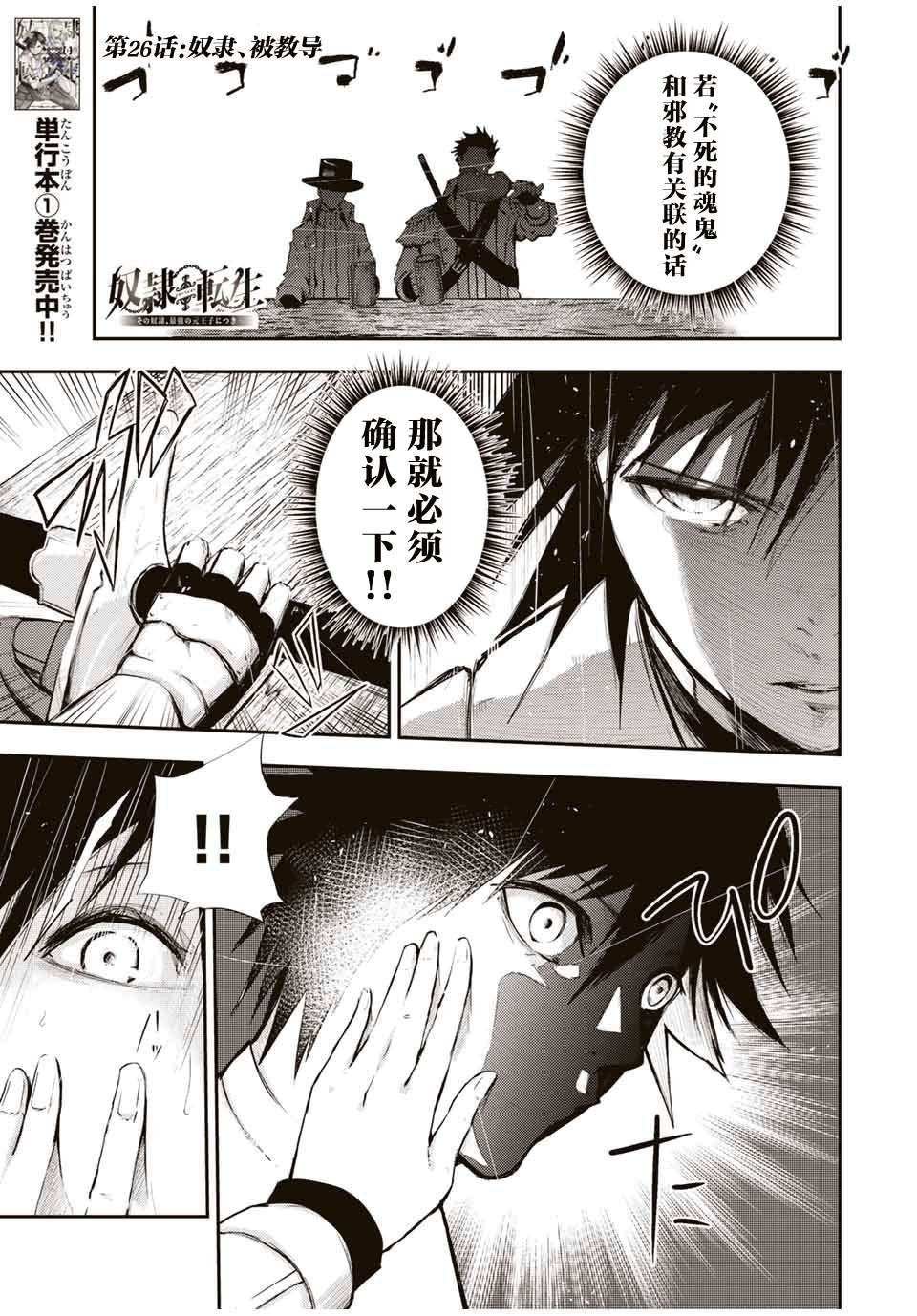 第26话