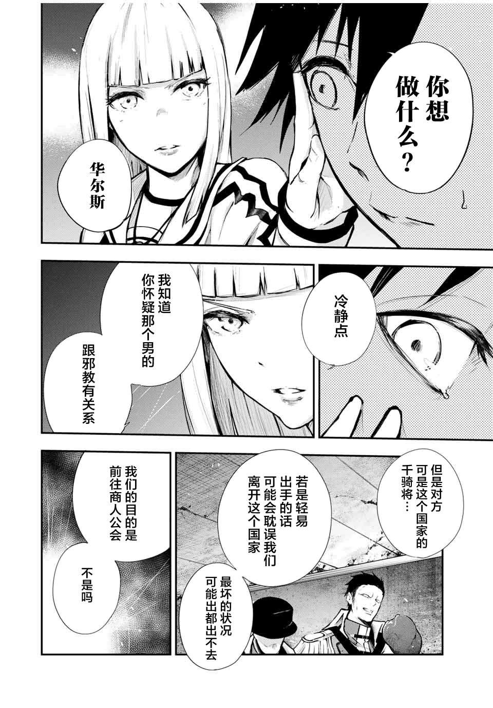第26话