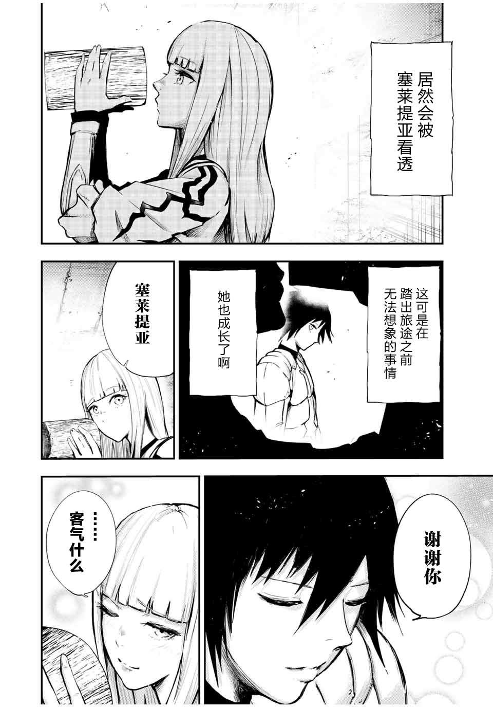 第26话