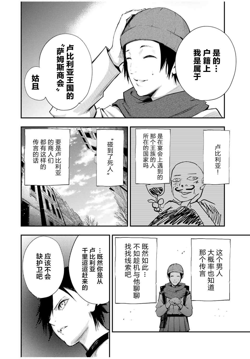 第26话