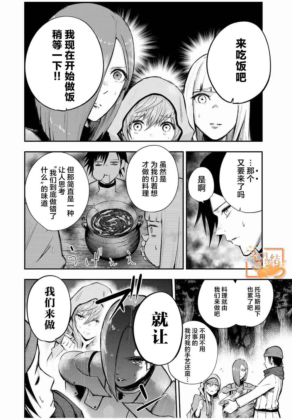 第27话