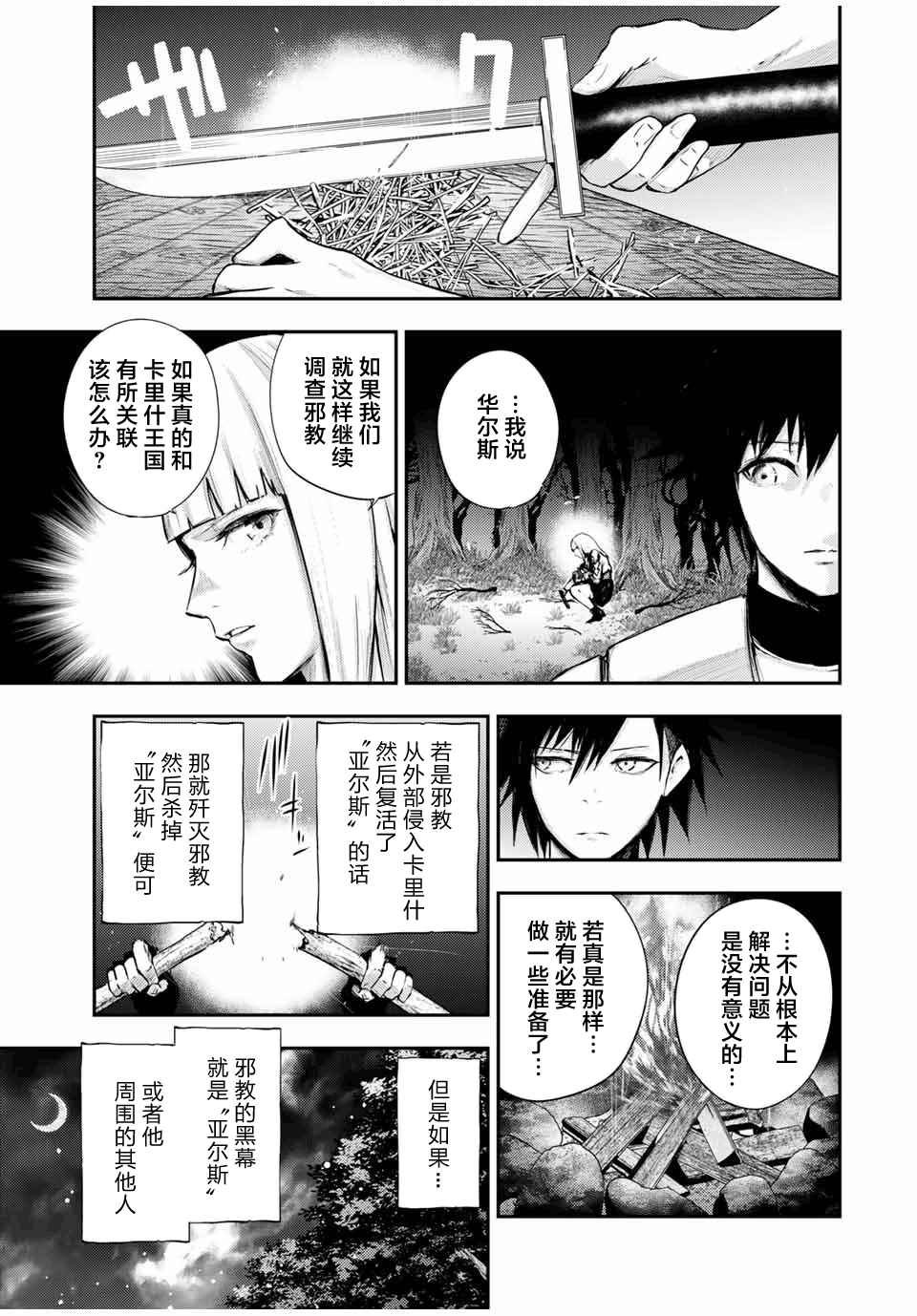 第27话