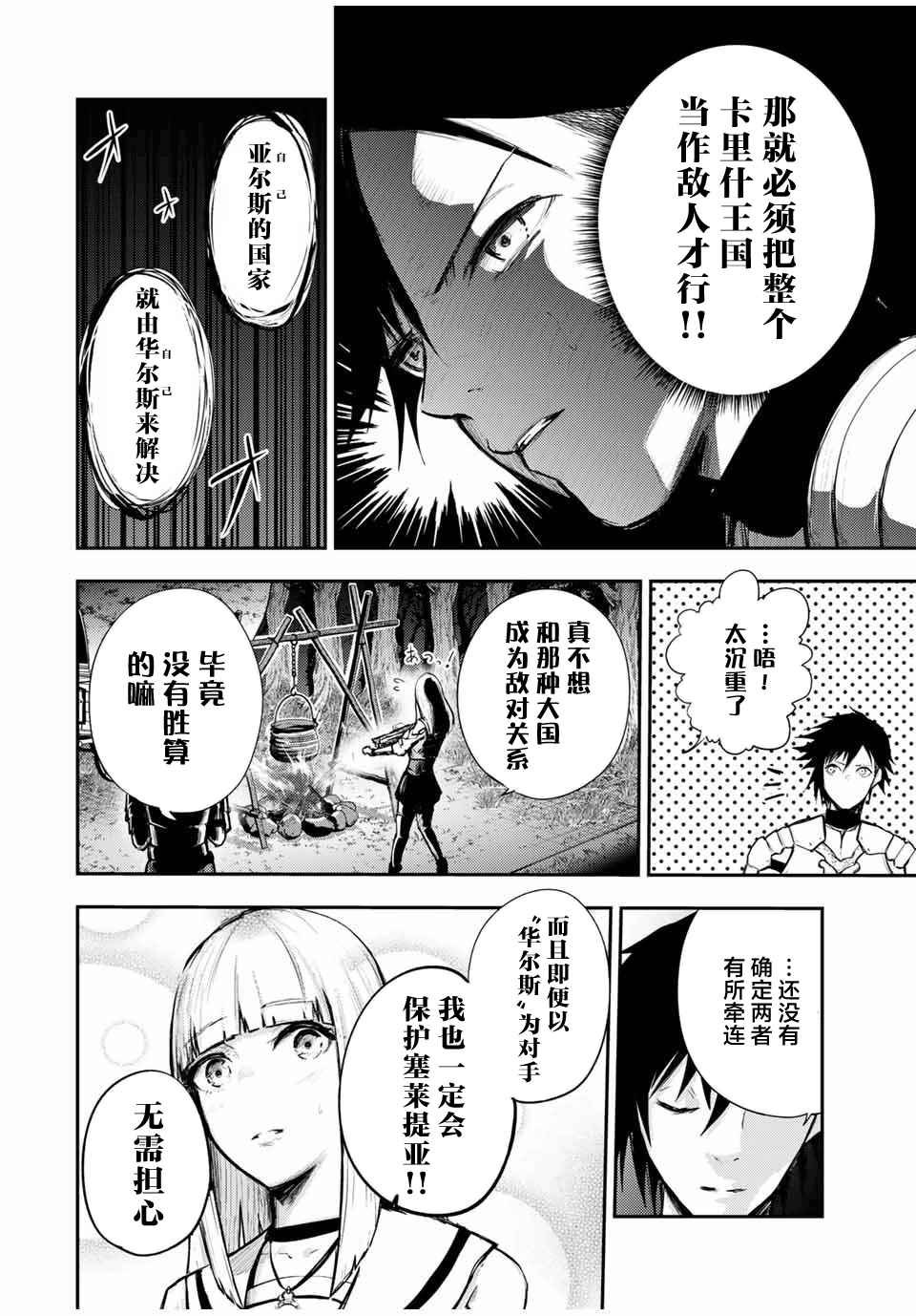 第27话