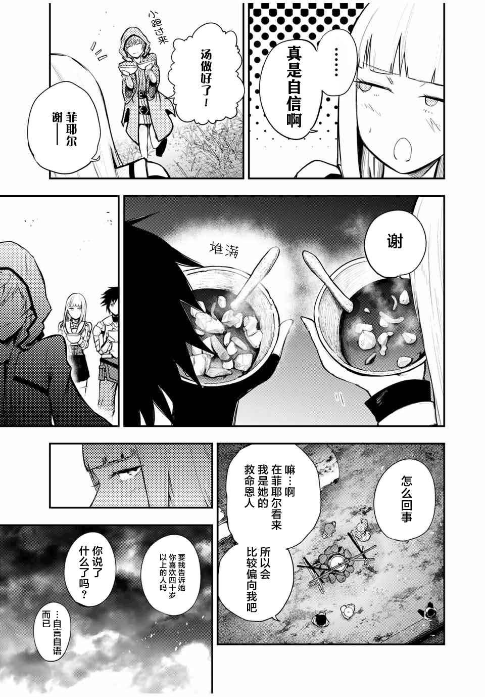 第27话