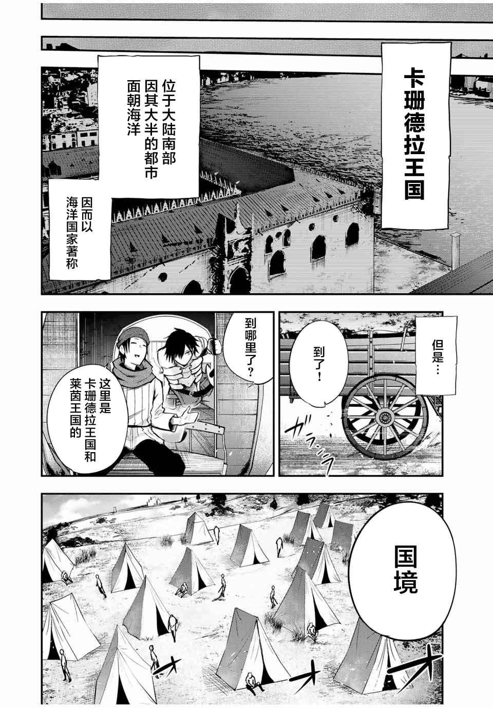 第27话