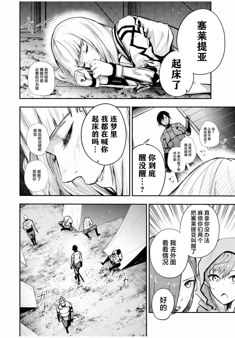第27话