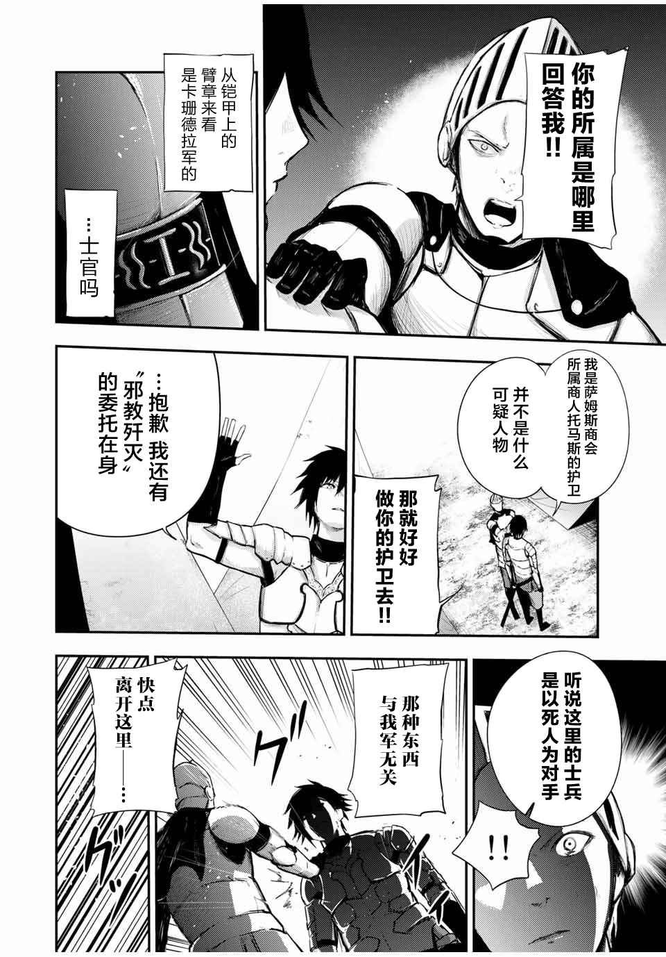 第27话