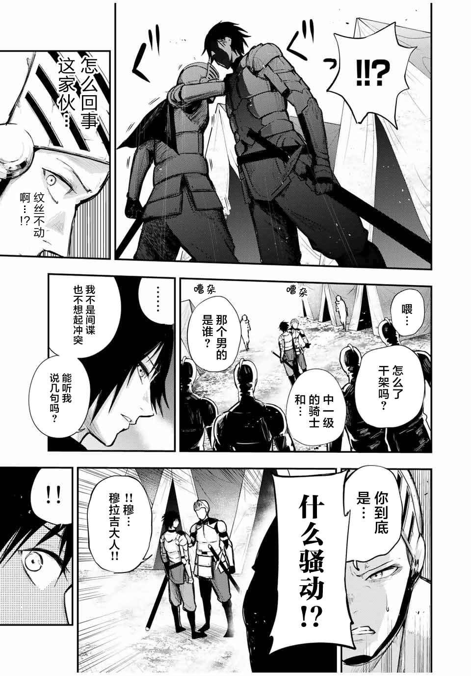 第27话