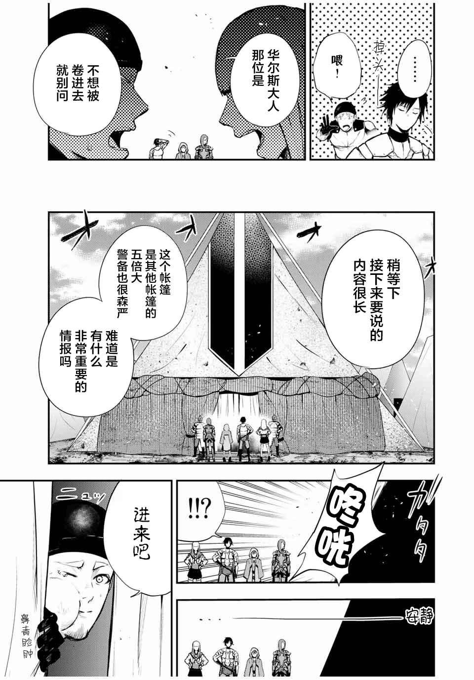 第27话