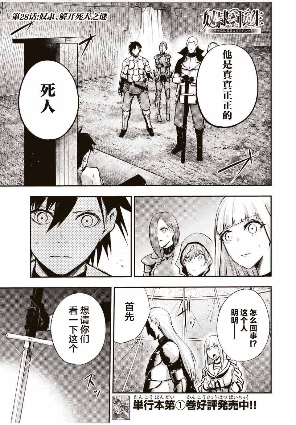 第28话